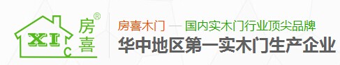 房喜木门