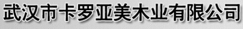 卡罗亚美木门