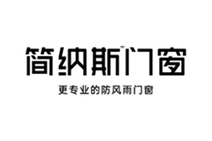 加盟简纳斯门窗