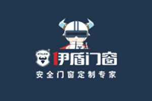 伊盾门窗-佛山市南海伊盾家居科技有限公司