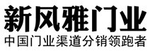 新风雅门业