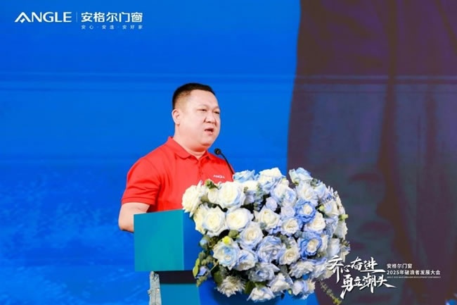 安格尔门窗