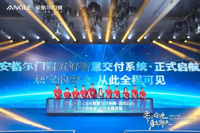 安格尔门窗
