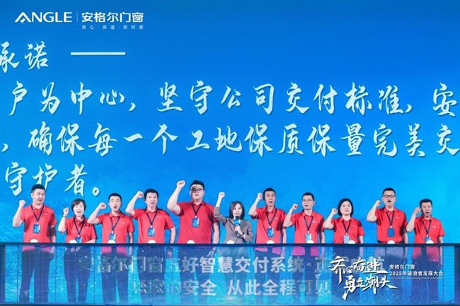 安格尔门窗