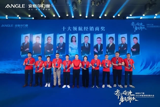 安格尔门窗