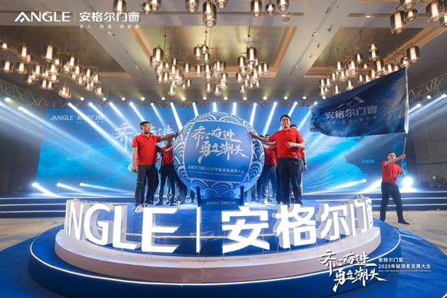 安格尔门窗